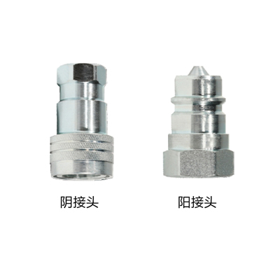 高壓快插接頭—碳鋼 BSPP內(nèi)絲（帶閥）
